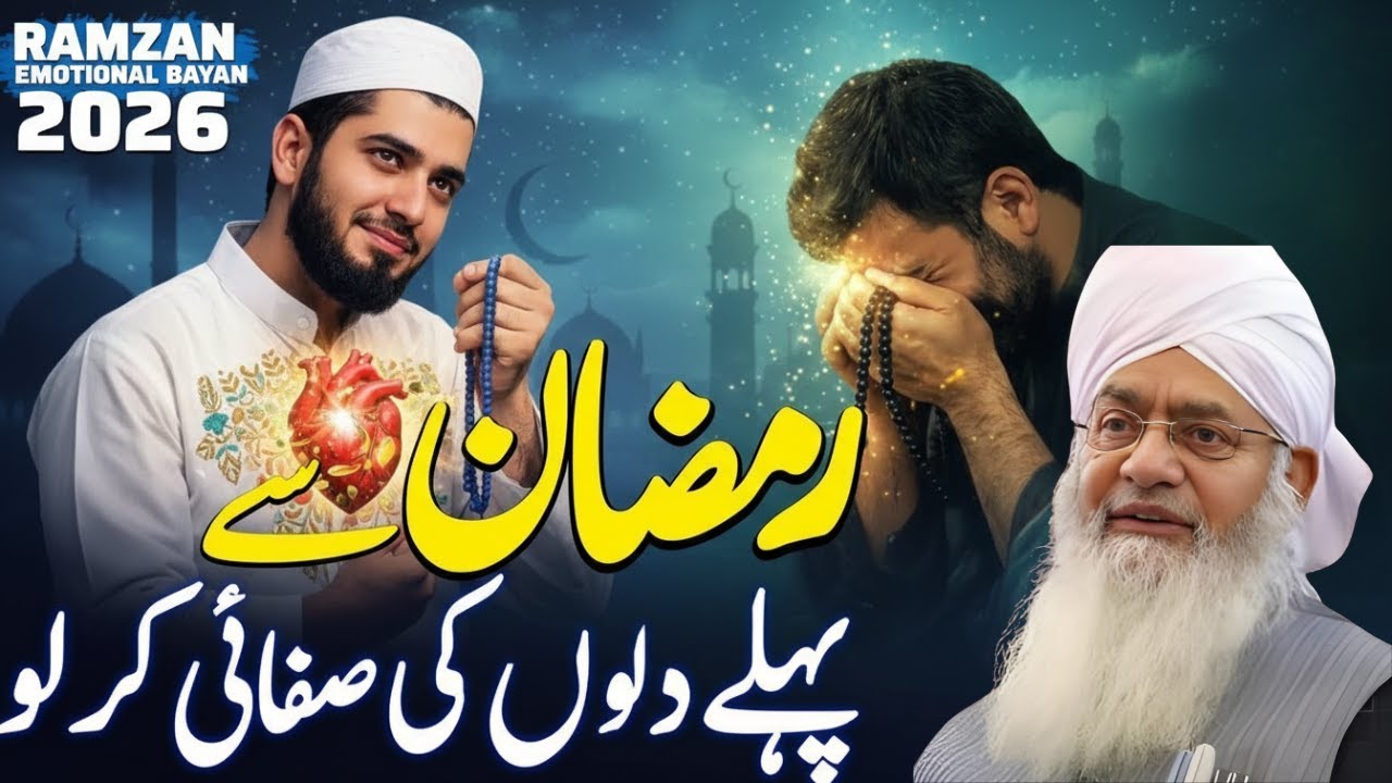Shaban Ke Mubarak Mahine Mein Yeh 10 Kaam Lazmi Kar Lein|Heart Touching Bayan|Peer Zulfiqar  Naqshba