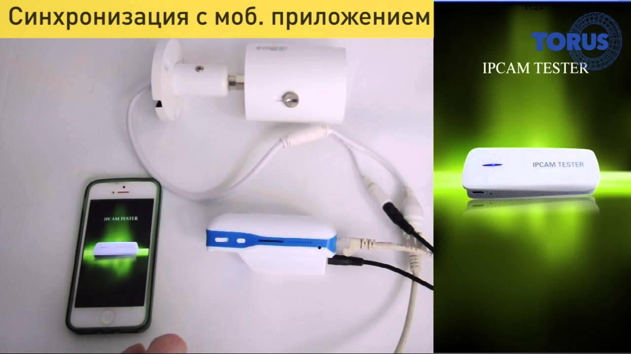 Тестер IP камер IPCT2