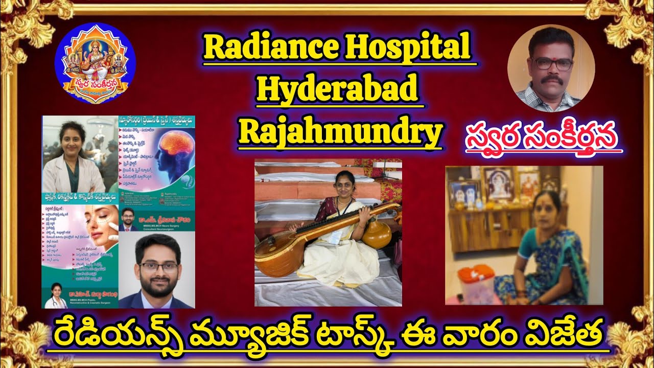  స్వర సంకీర్తన & రేడియన్స్ హాస్పిటల్ నగదు బహుమతి | Swara Sankeerthana Music Classes