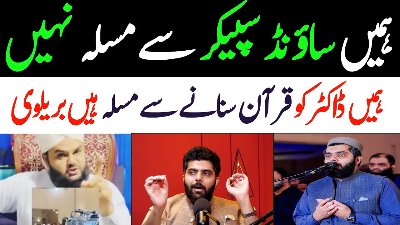 Dr sabeel Akram namze taraweeh Vs barelvi maulvi