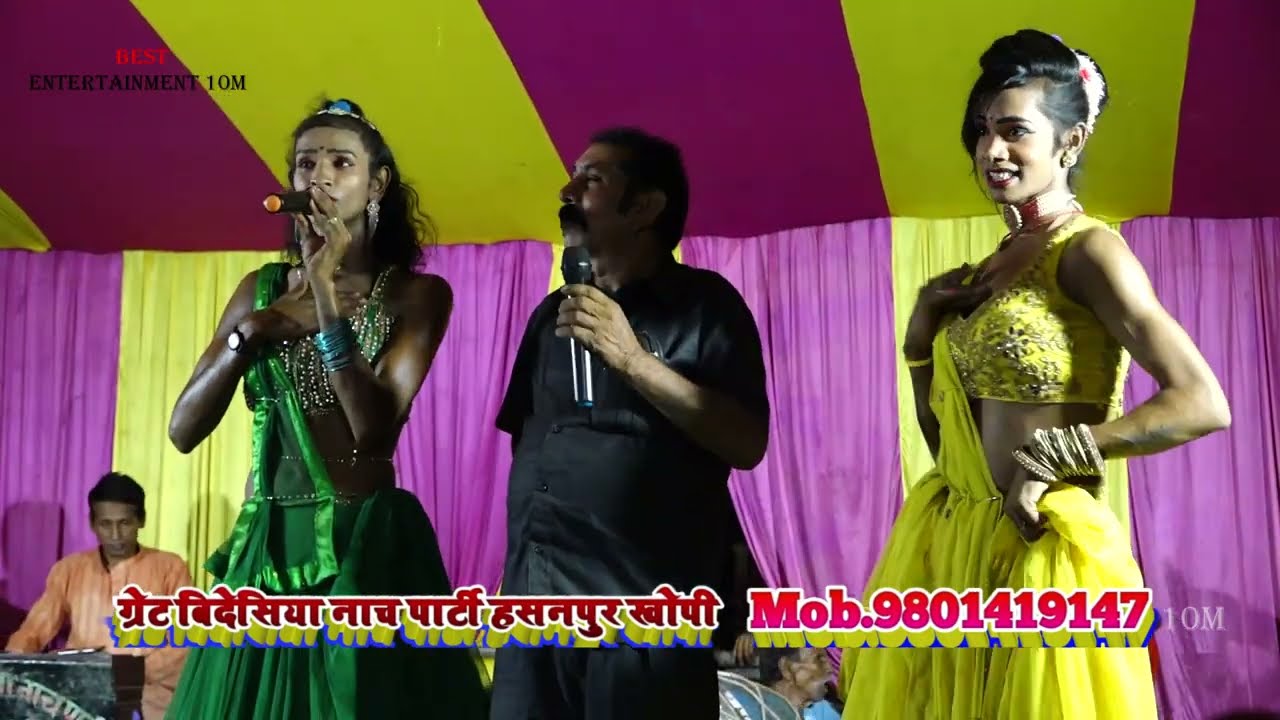 #नाच_प्रोग्राम भाग-04 #Nach_Program ~ ग्रेट नाच पार्टी ऑफ बिहार no.1 नाच प्रोग्राम का वीडियो