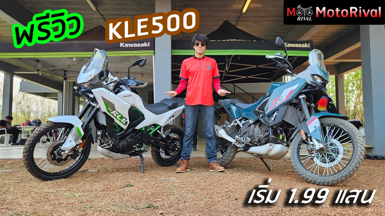 พรีวิว Kawasaki KLE500 เริ่ม ไม่ข้าม 2 แสน ตบ Himalayan 450 และ ตี NX500 #kawasaki #kle500