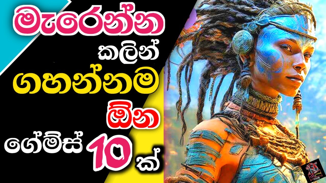 මැරෙන්න කලින් ගහන්නම ඕන තවත් ගේම්ස් 10ක්. අනිවාරයෙන් බලන්න.Top10 Games you must play @TDonGaming.