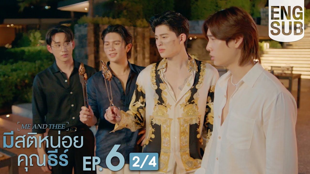 [Eng Sub] มีสติหน่อยคุณธีร์ Me and Thee | EP.6 [2/4]