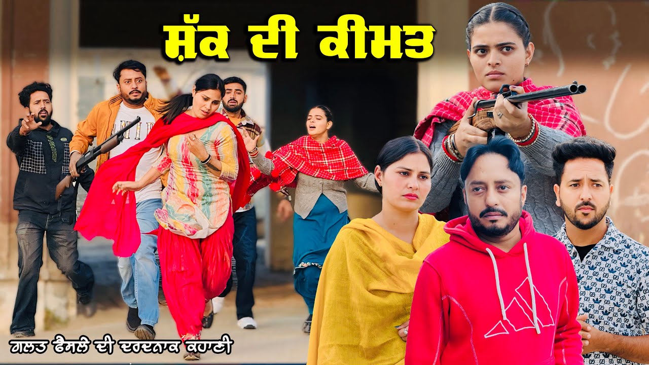 ਖੂਨ ਦੇ ਰਿਸ਼ਤੇ (ਦਰਦਨਾਕ ਕਹਾਣੀ) NEW PUNJAABI SHORT MOVIE 2025 | HARYAU WALE#punjabiwebseries 