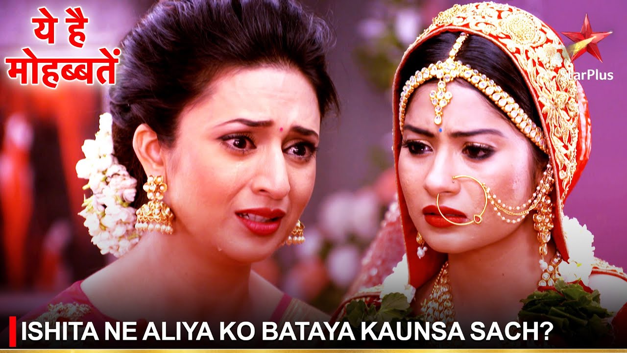 Ye Hai Mohabbatein | ये है मोहब्बतें | Ishita ne Aliya ko bataya kaunsa sach?