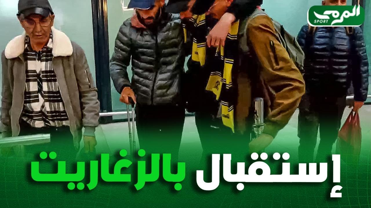 شاهد لحظة وصول أنصار إتحاد الحراش إلى مطار هواري بومدين قادمين من الرويسات
