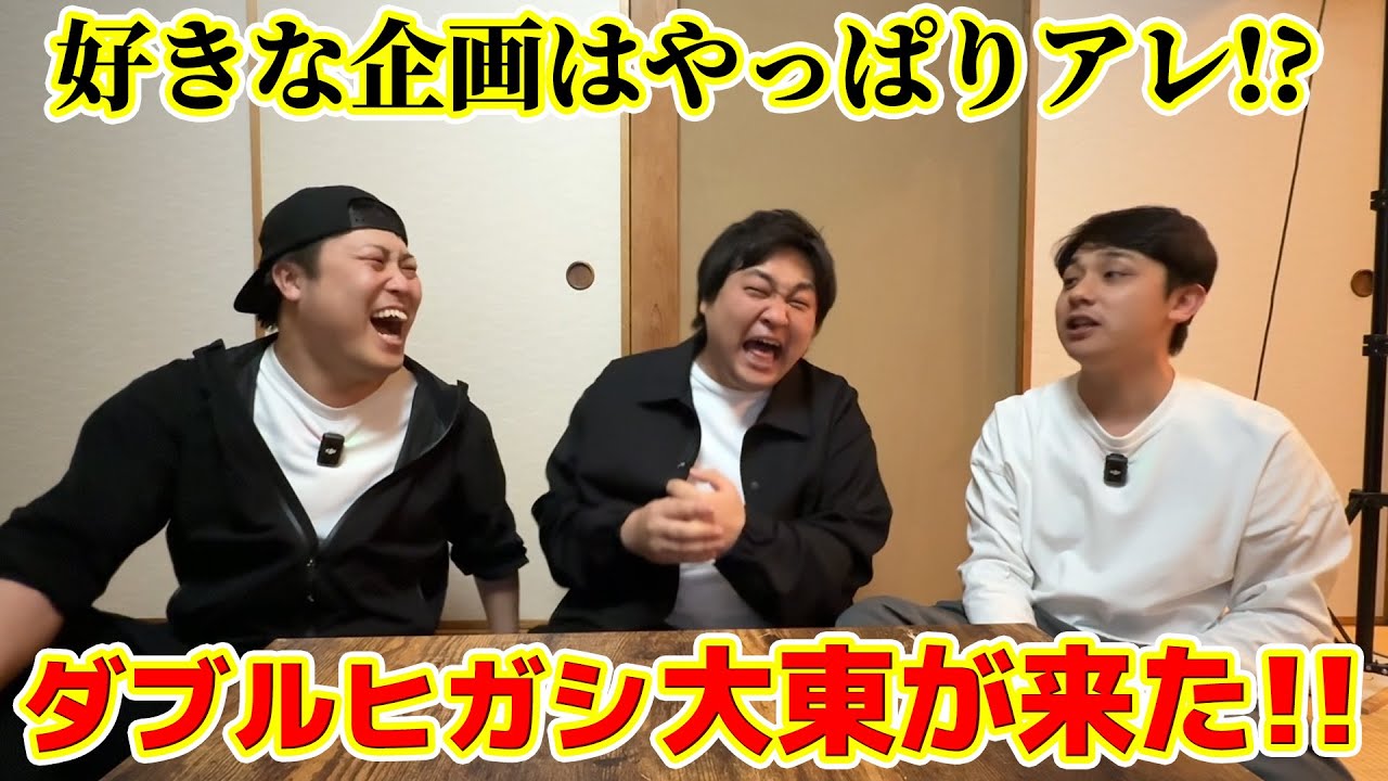 #63【シモリュウの雑談Radio】2025.2.26 / ダブルヒガシ大東が来た！