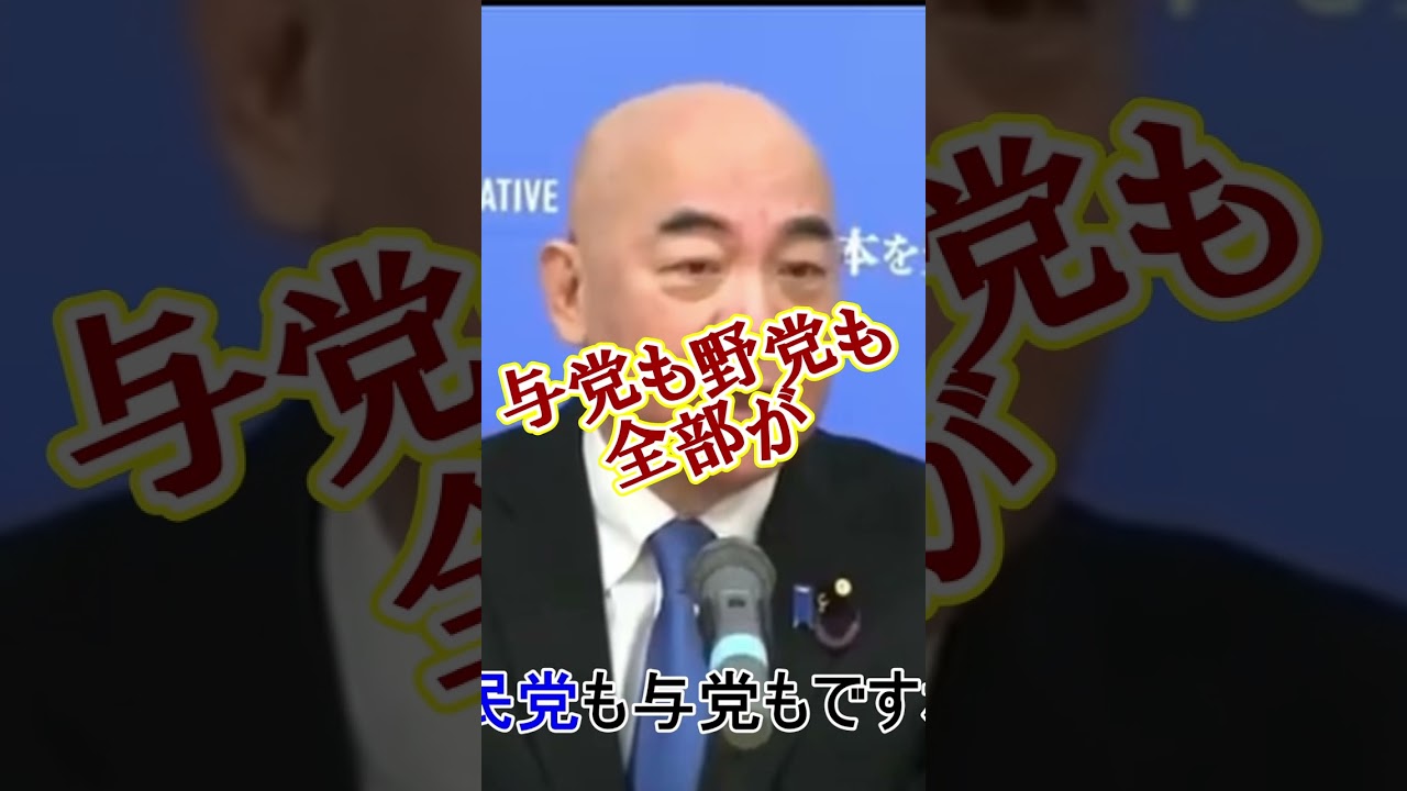 日本保守党（党首）百田氏　「与党も野党も消費税減税する気がないじゃないか！」　怒り？の定例会見