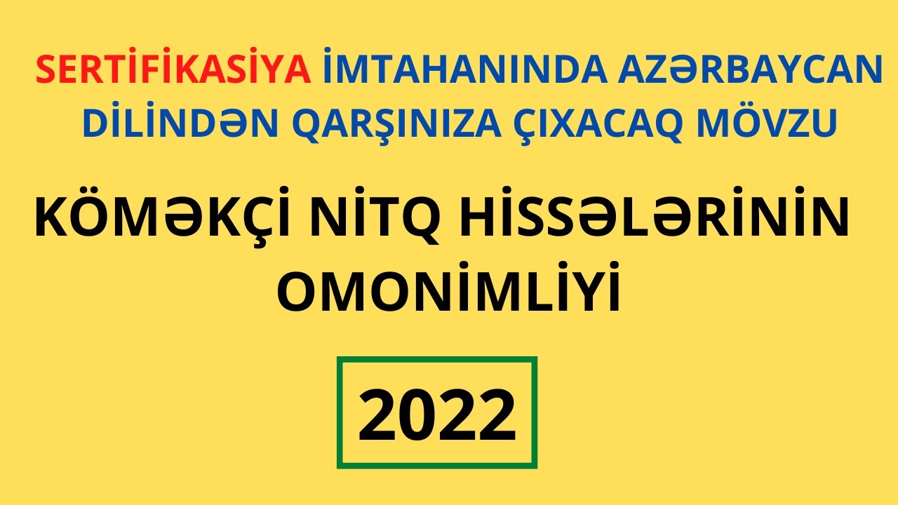 Azərbaycan Dili | Sertifikasiyaya dəstək | Köməkçi Nitq Hissələrinin Omonimliyi | Fidan İsgəndərova