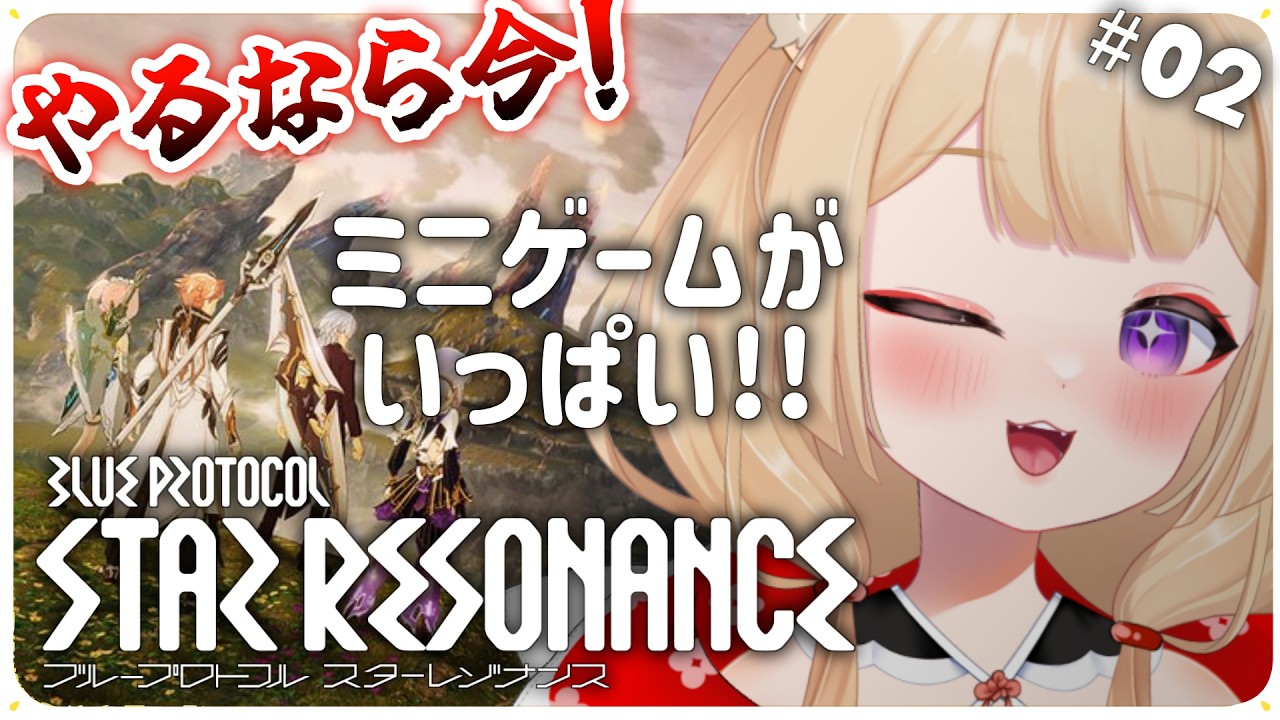 【ブループロトコル：スターレゾナンス】新要素！スターリー島で遊ぼう✨【狐森ろべ／VTuber】ぶいきゃす / PR