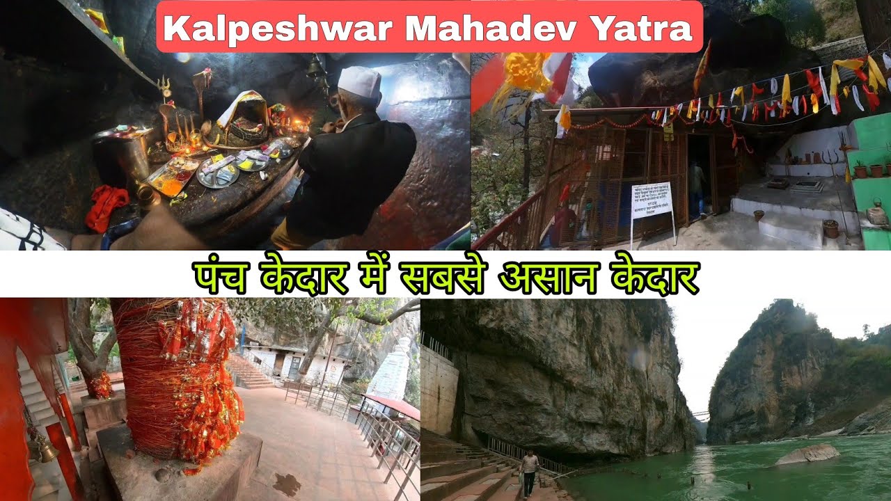 सबसे असान पंच केदार यात्रा | Kalpeshwar Mahadev Yatra 2024 Urgam Valley | Koteshwar Mahadev #rider