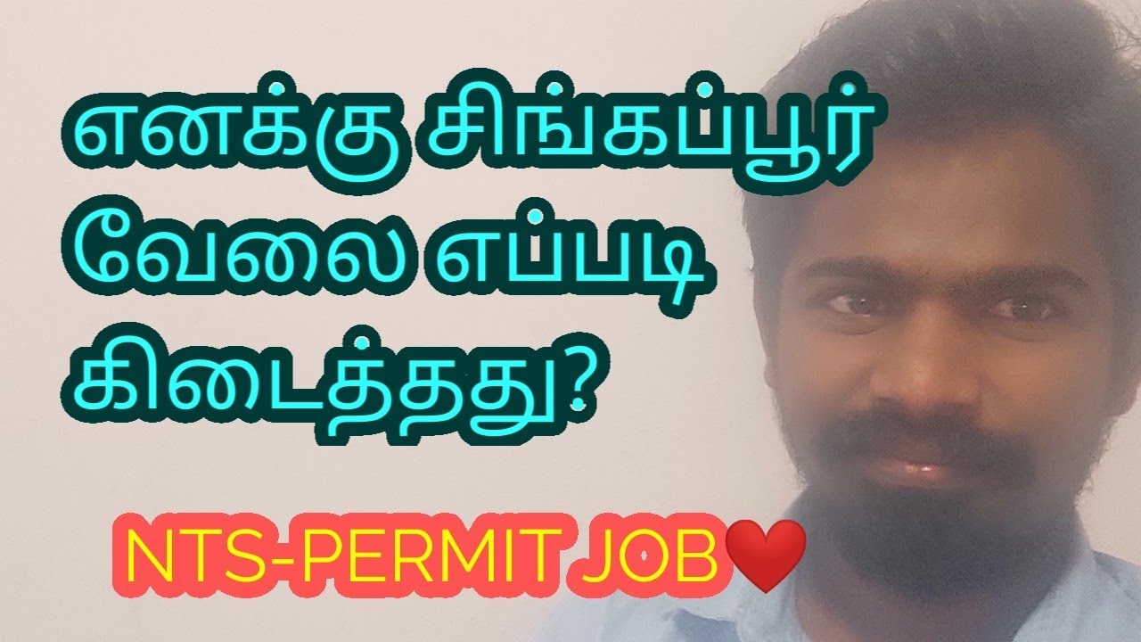 How did i get Singapore job | Sharing my experience | Singapore nts permit job tamil |Singapore jobs
