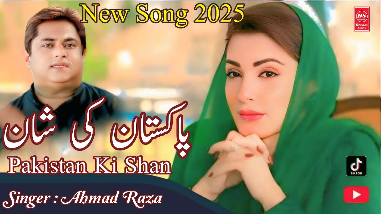Maryam Nawaz Song | Pakistan Ki Shan | Ahmad Raza | New Song 2025