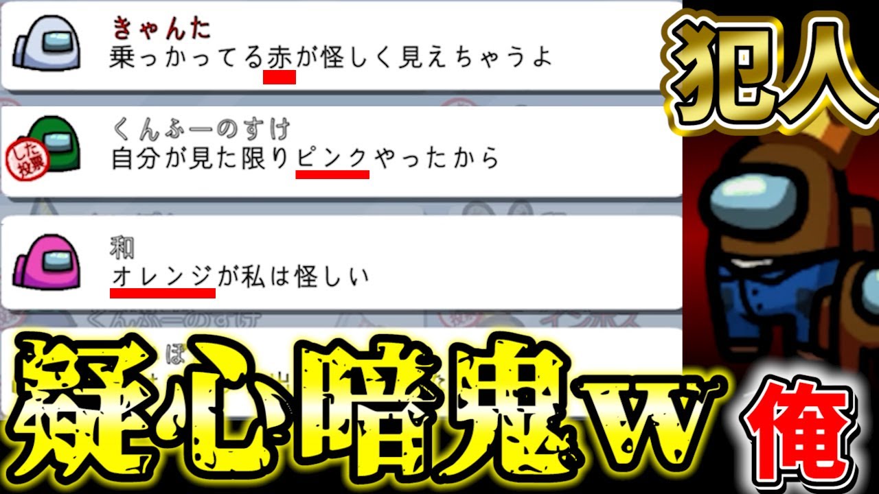 【Among Us 】俺がインポスターなのに罪を擦り付けあうクルー達が草ｗｗｗ【宇宙人狼】【アモングアス】【すとぷり】