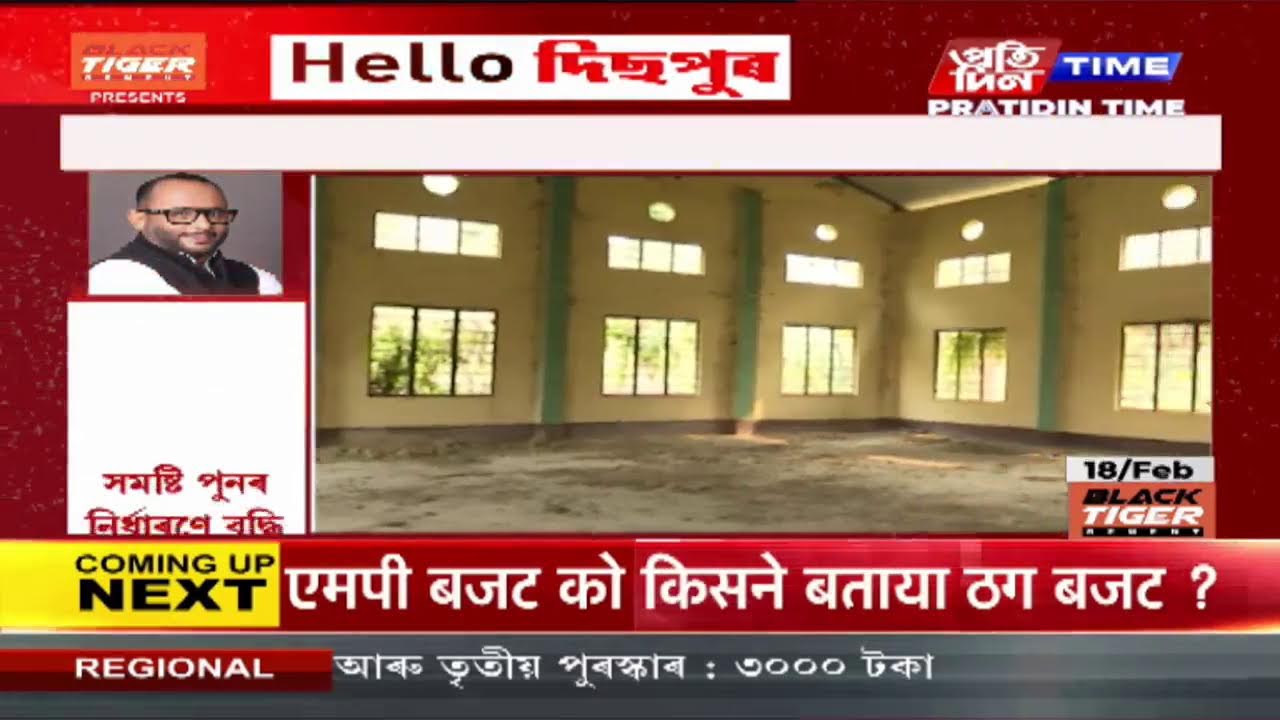 চিণ্টুমণি শইকীয়াৰ সৈতে GROUND ZERO REPORT | Part 1 #PratidinTimeLIVE