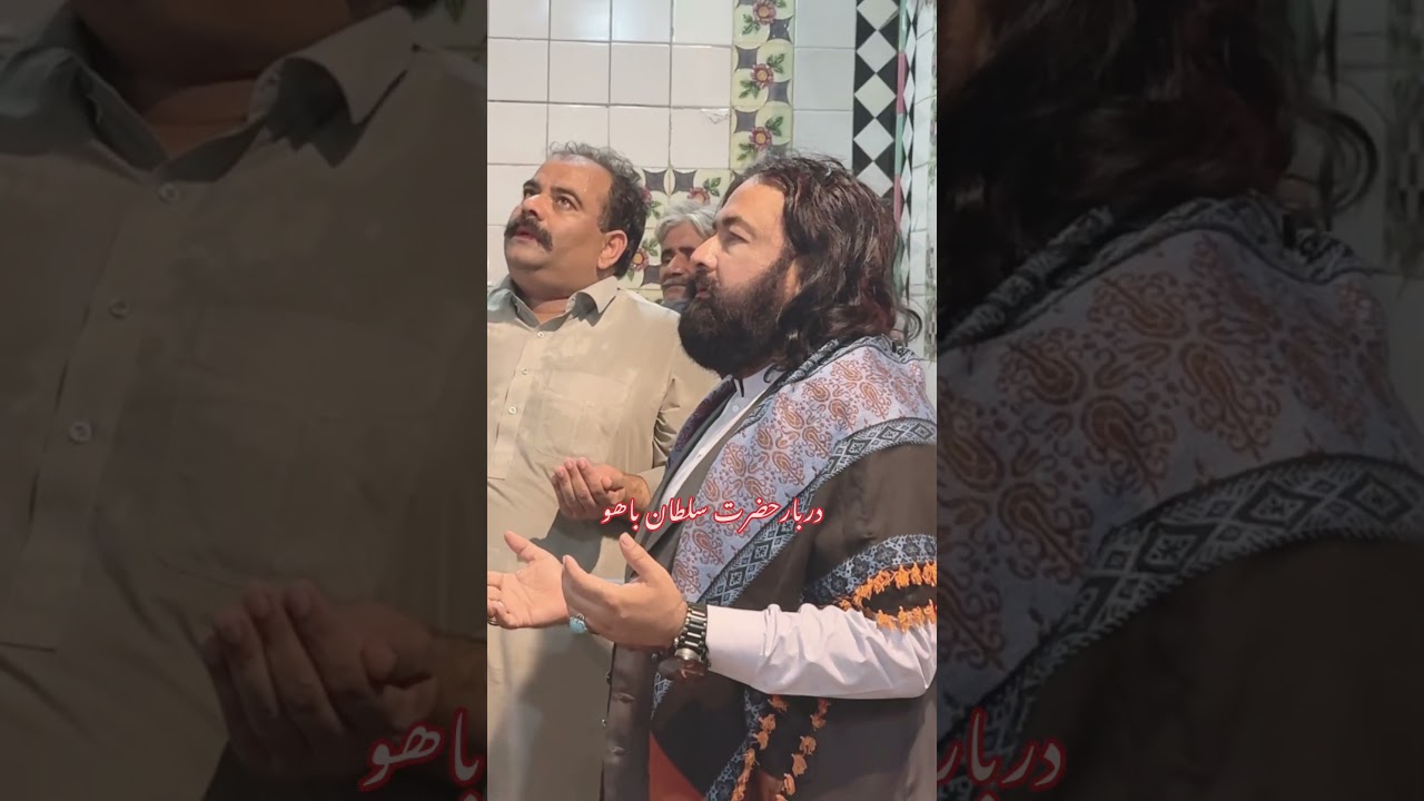 دربارسلطان باھو 
