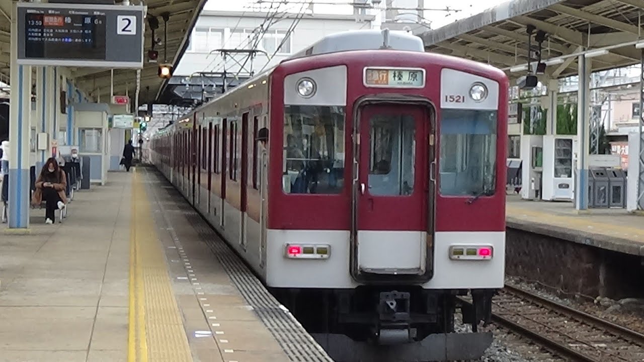 【近鉄】区間急行に入るVW21と高安駅での各停乗り継ぎの様子
