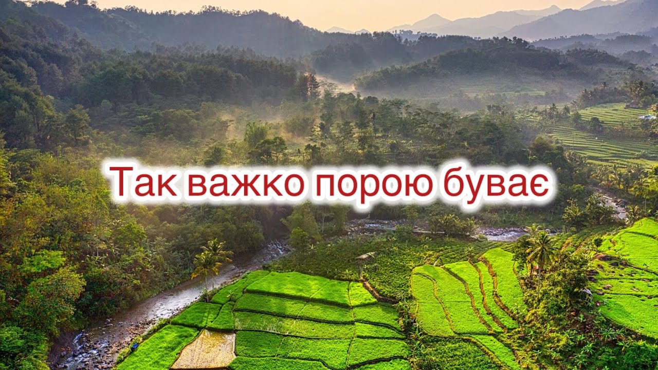 Актуальний вірш сьогодення / НАДІЯ НА БОГА ВИЗВОЛЯЄ ВІД НЕЩАСТЯ