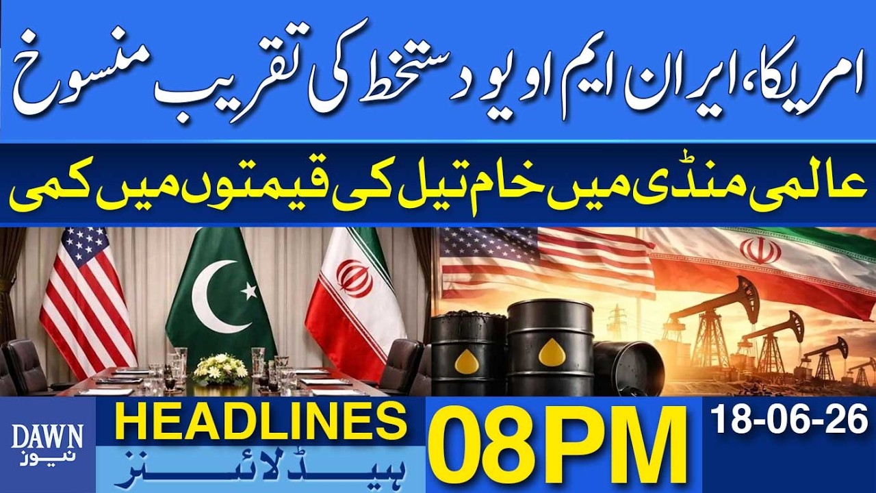 US-Iran Mou Signing Ceremony Canceled | Dawn News Headlines 08 PM