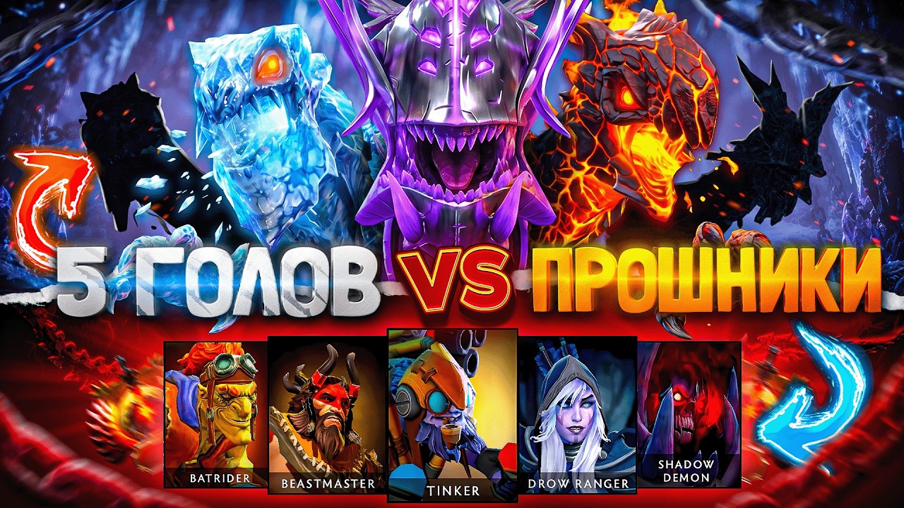 ДЖАКИРО 5 НОВЫХ ГОЛОВ в Dota 2
