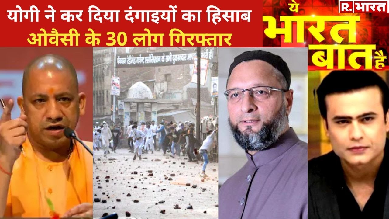 Yogi ने कर दिया हर पत्थर का हिसाब, देखिए Ye Bharat Ki Baat Hai, Syed Suhail के साथ