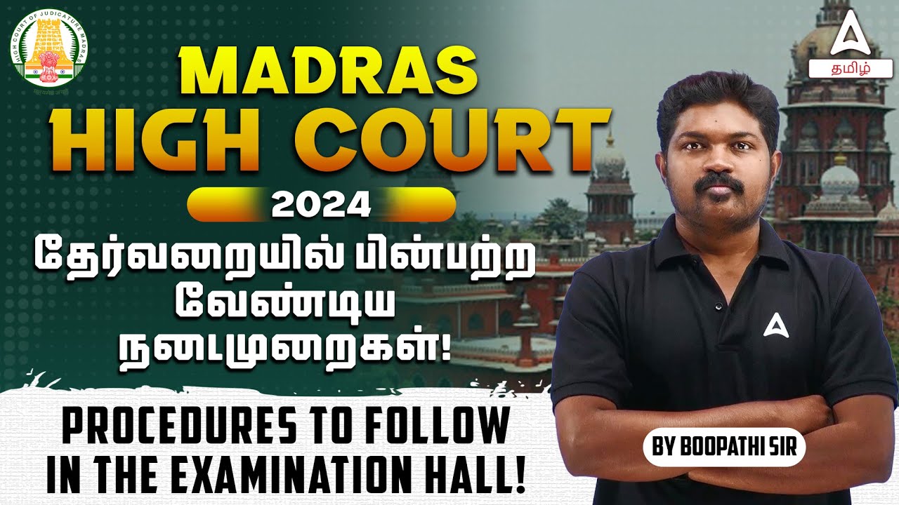 MHC Exam Instructions 2024 | Madras High Court Exam Hall Ticket Instructions in Tamil