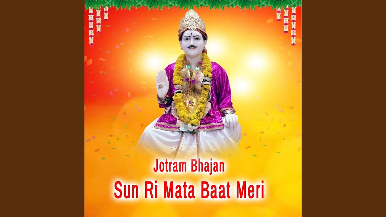 Sun Ri Mata Baat Meri