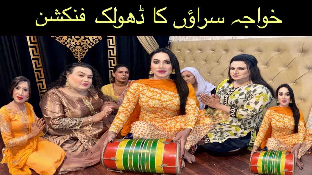 Khawaja Sirao Ka Anokha Dholak Function | Birthday Celebration Dholak Function