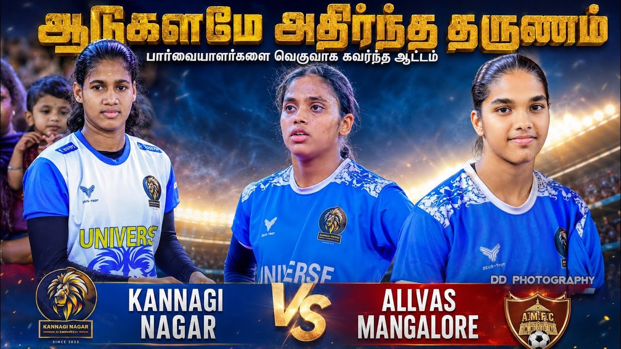 WOMENS MATCH (KANNAGI NAGAR) VS (ALVAS MANGALORE) 2 LAKHS KABADDI TOURNAMENT IN URANGANPATTI MADURAI