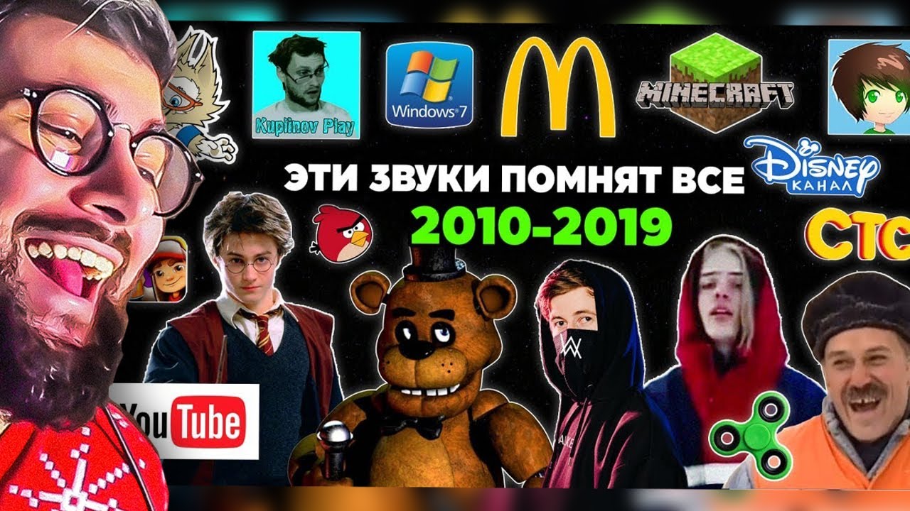 Эти ЗВУКИ помнят ВСЕ дети 2010-х годов | Ностальгия | Игры, заставки, музыка, блогеры | Реакция