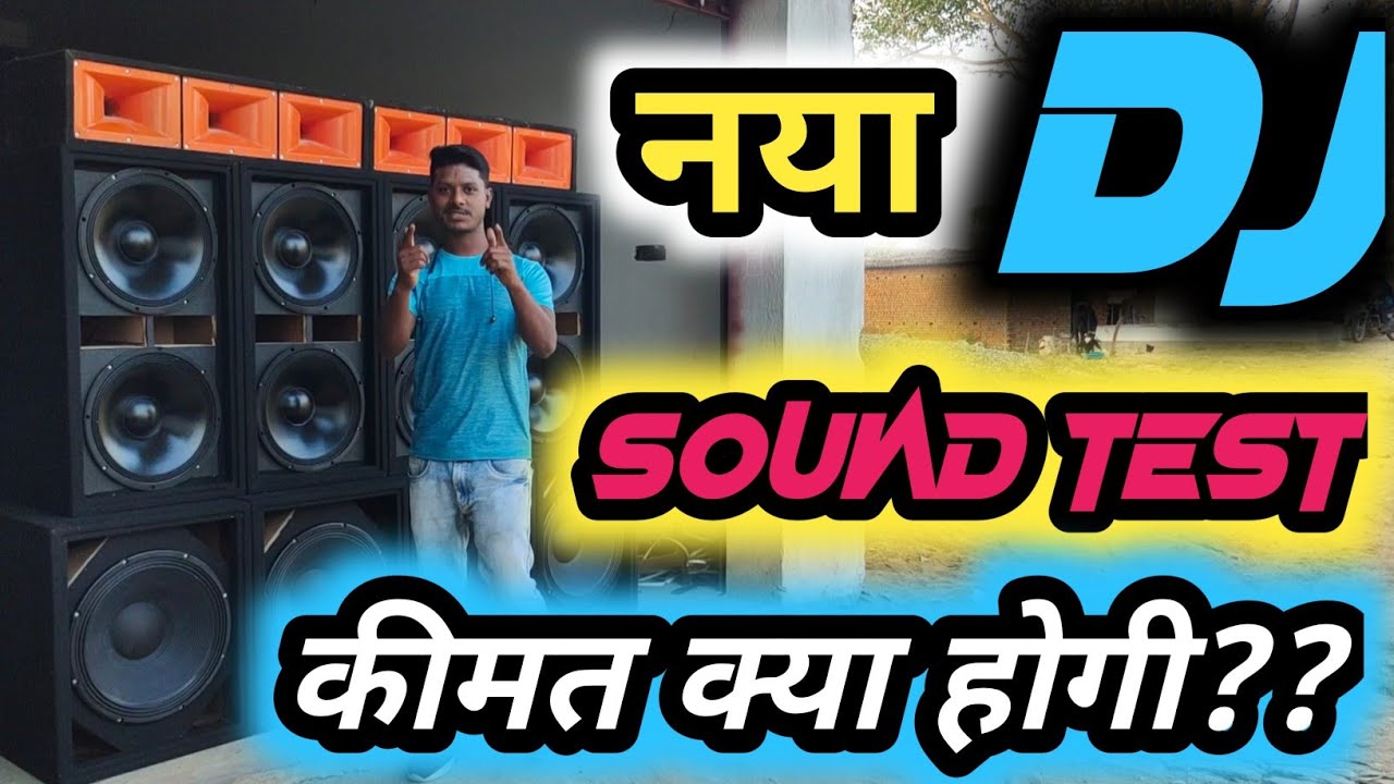 नया Dj🔊🔊कॉम्पिटिशन वाला 4Top🔥4Bass🔊🔊🔥 Sound🔊🔊 Testing👌👌Price🤔🤔??