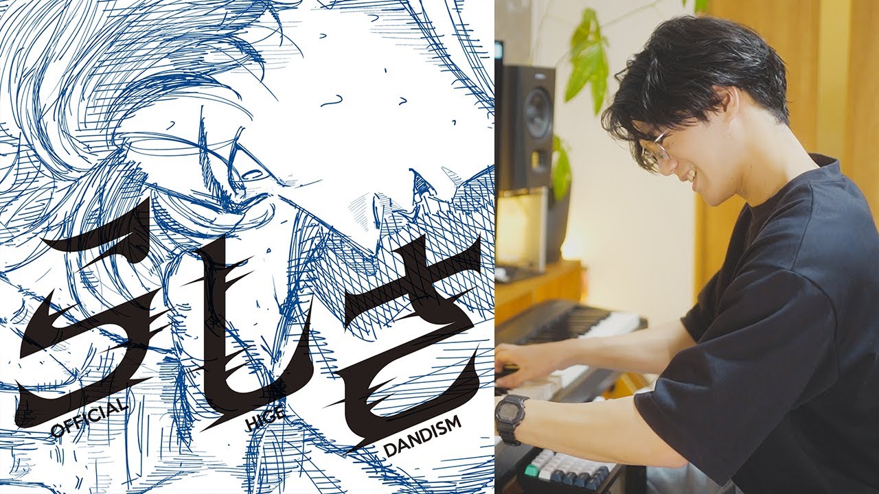 Official髭男dism『らしさ』を音楽家が初めて聴いたら…… #ひゃくえむ。