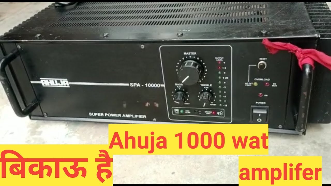 बिकाऊ है आहूजा 1000wat ,Ahuja SPA 10000 Second hand amplifer, For sale ahuja 1000wat amplifer ,