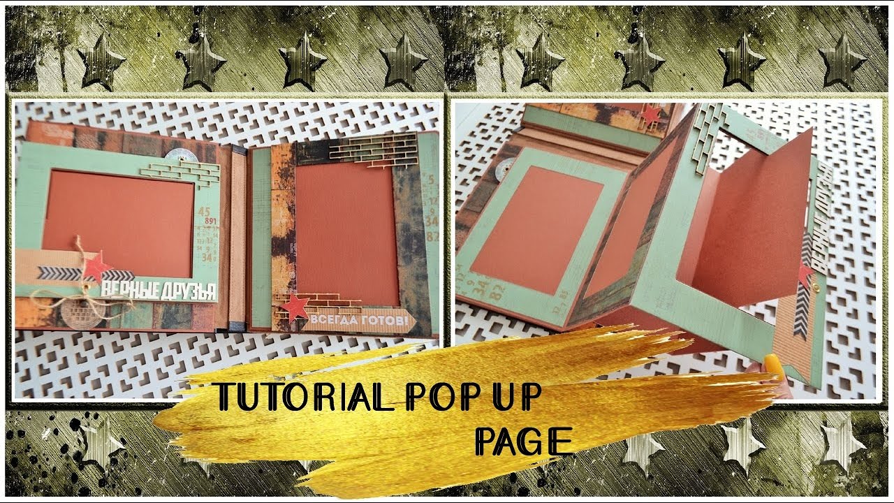 ПОП АП КОНСТРУКЦИИ МК/ПЕРЕВОРОТ ФОТО/TUTORIAL POP UP DESIGN FLIP PHOTO/POP UP BOOK/BEST SCRAPBOOK