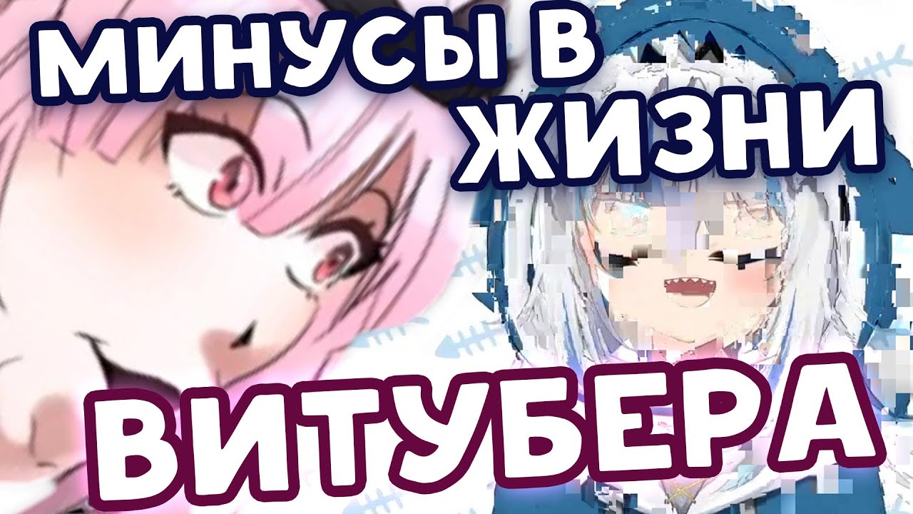 [RU SUB] Калли и Гура рассуждаю о привычках втуберов в IRL