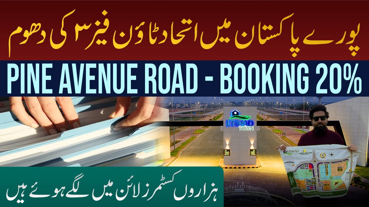 Etihad Town Phase 3 ☄️ Top Trending Property in Lahore - Pine Avenue Road Commercial 🏬
