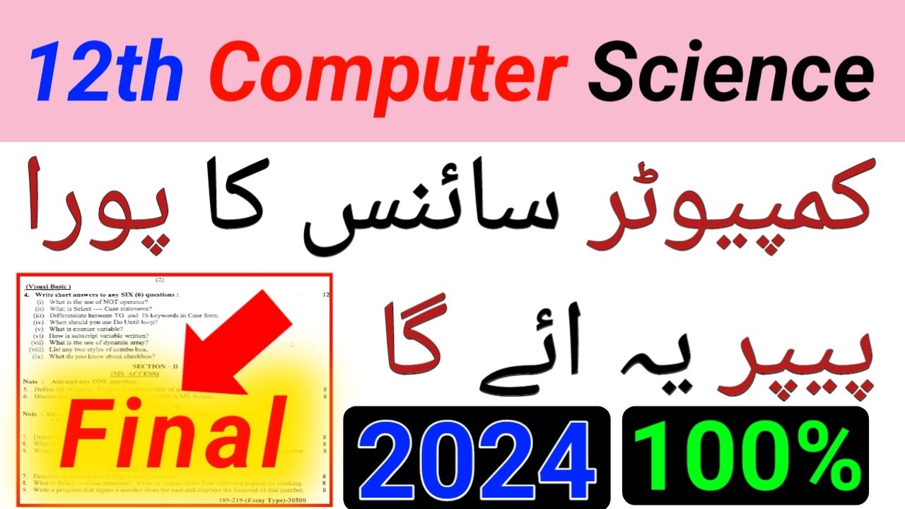 2nd Year Computer Science New Pairing Scheme 2024// 12th Computer Paper Pattern 2024//#viral #foryou
