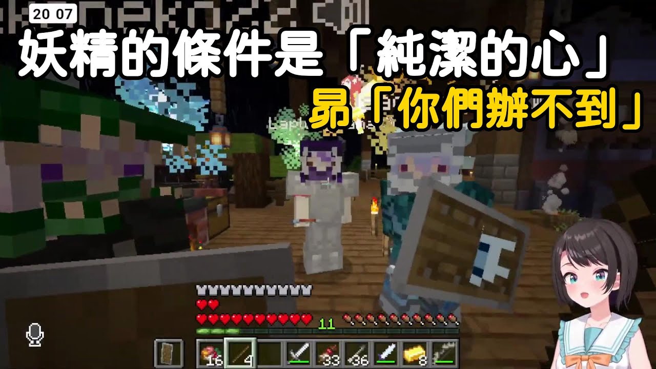 內心純潔才行？昴挑戰馴服妖精大翻車！[大空昴/佩克拉][Hololive 精華剪輯][AI字幕]