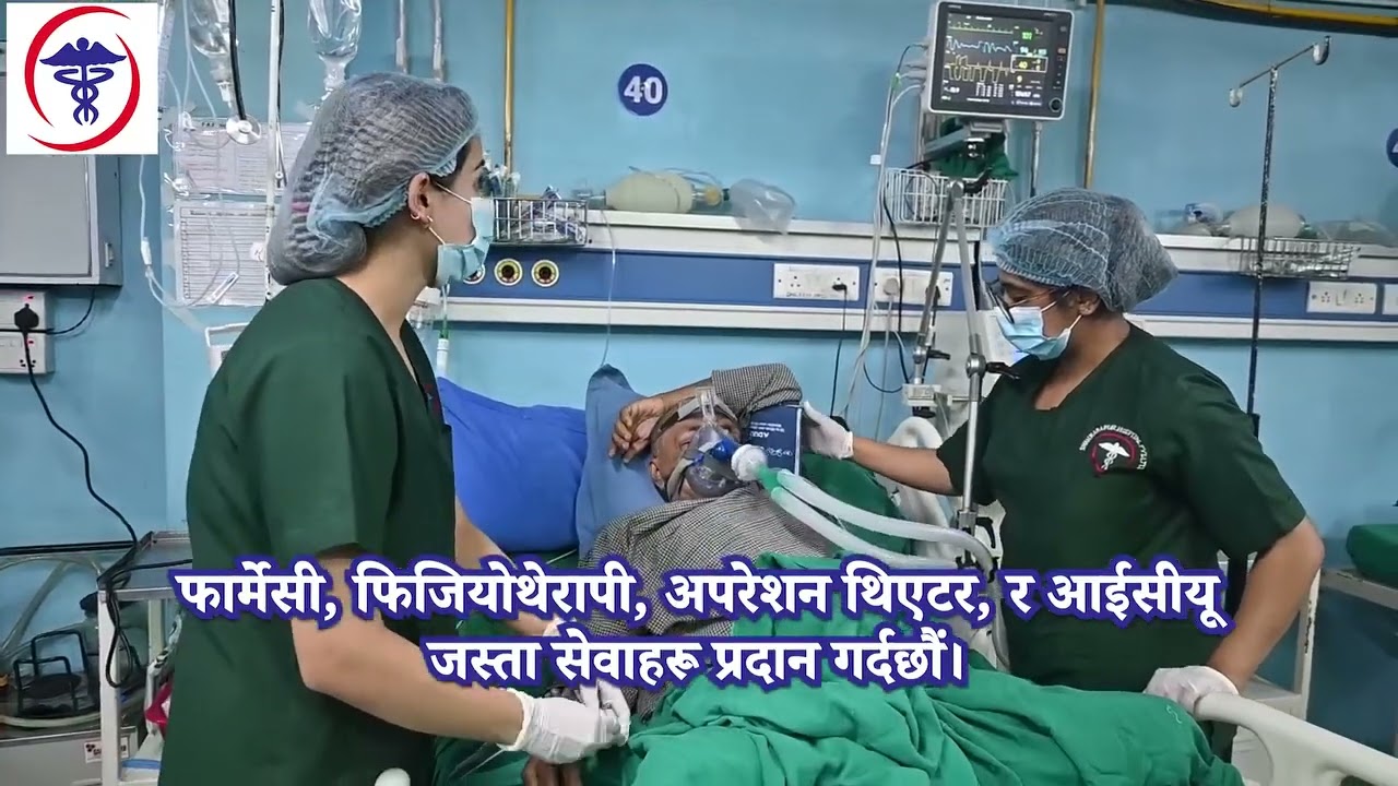 🏥 शंकरापुर अस्पताल – उपचारभन्दा बढी, आत्मीय सेवाको अनुभूति।