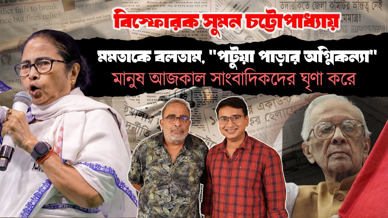 বামফ্রন্ট ও তৃণমূলের যৌথ উদ্যোগে বাঙালি যুবসমাজ আজ বাংলা ছাড়া? | Maoist | Babri Masjid | Left Front