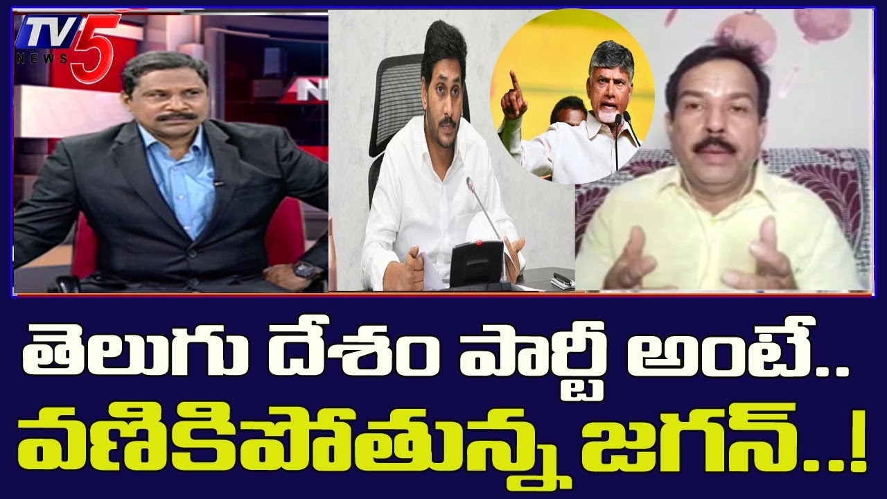 TDP Leader Syed Rafi Sensational Comments on YS Jagan | AP Politics | TV5 News Special