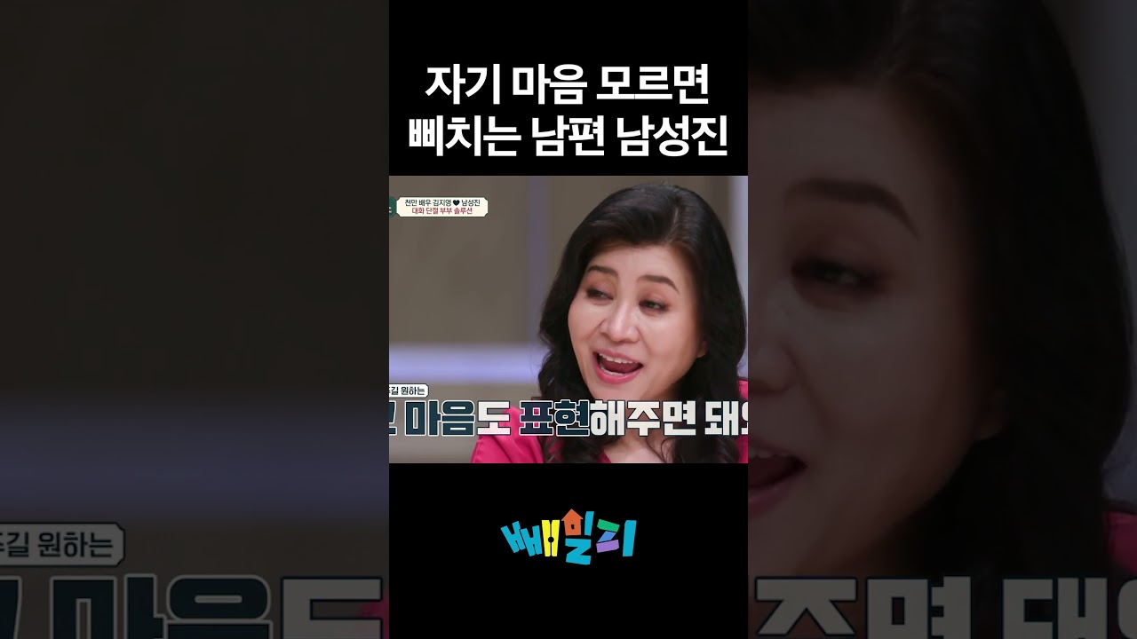 맨날 삐치는 서운핑 남편 #금쪽상담소