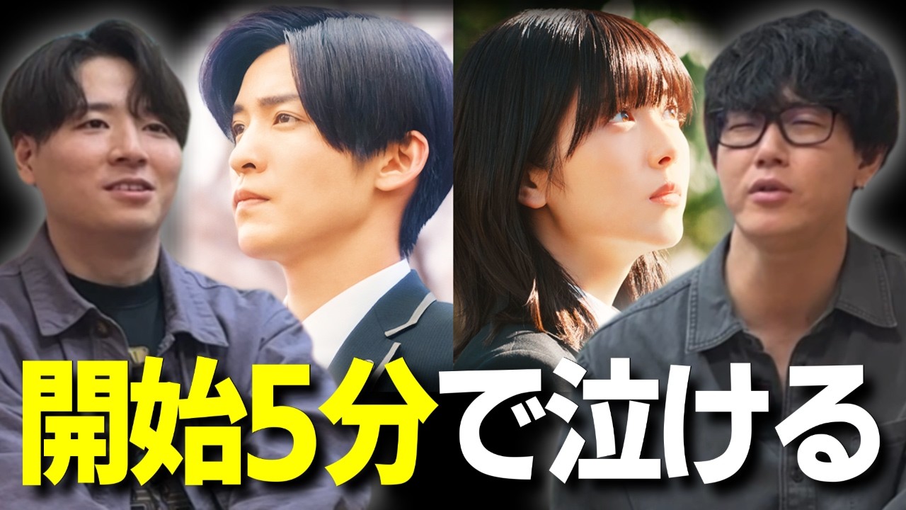 開始5分で泣ける映画｜ほどなく、お別れです