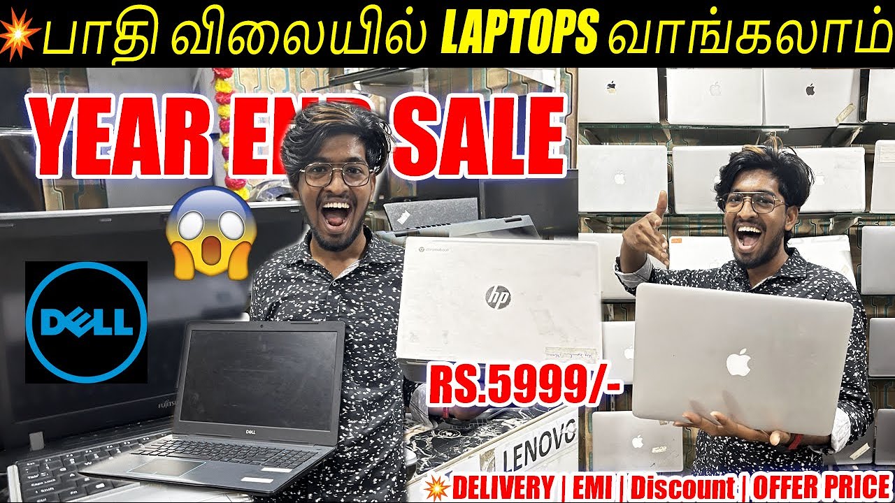 LAPTOP, TABLET இவ்வளவு கம்மியா 😲😲😲 | அடேங்கப்பா ஆபர் | இவ்ளோ கம்மி Rate-ல Laptops😍 YEAR END SALE🔥