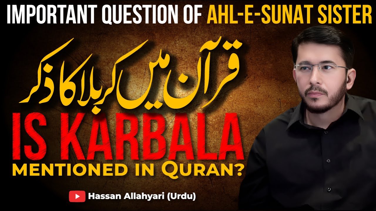 Kya Quran Majeed Mein Karbala Ka Zikr Mojud Hai? | Sunni Sister Call | Hassan Allahyari Urdu | Hindi