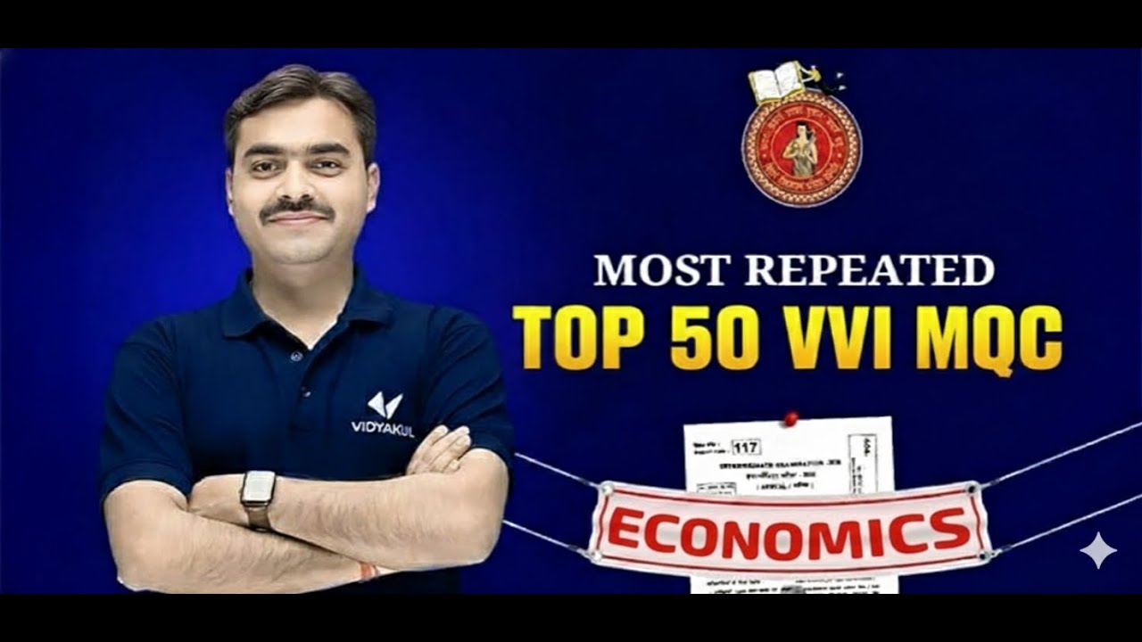 Most Repeated Top 50 VVI MCQ Economics | Class 12 Bihar Board 2026 | Oriented Objective Questions