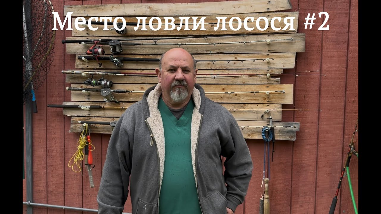 Аляска. Полуостров Кенай. Места ловли лосося #.2 Река Кенай. Солдотна.
