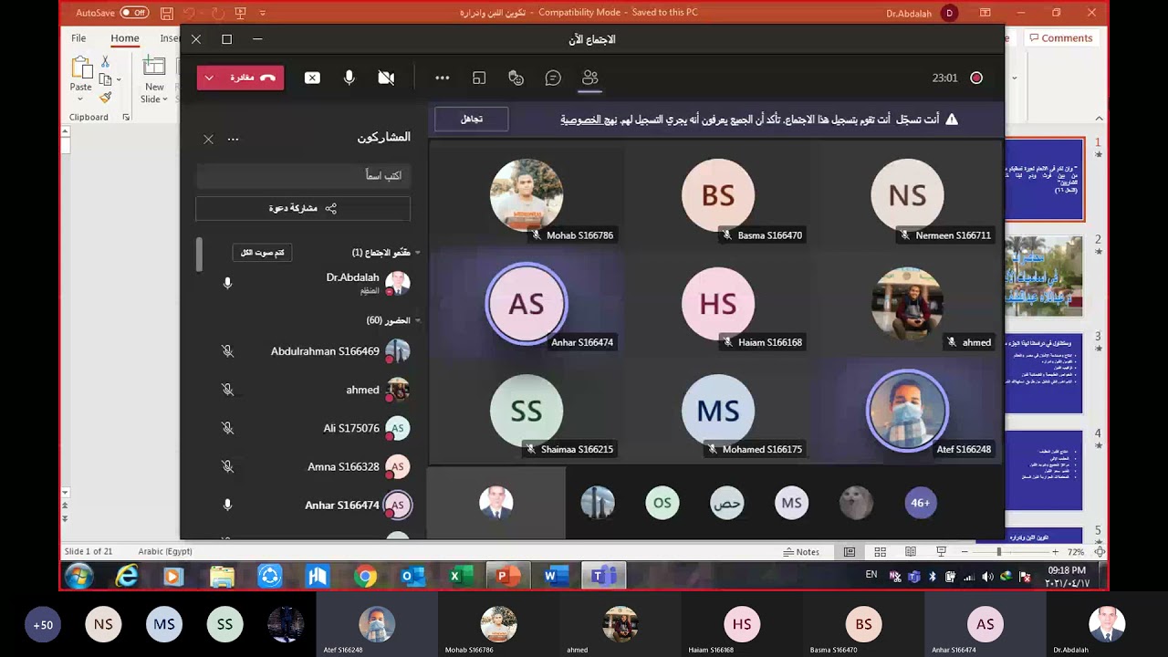 الفرقة الاولي (محاضرة تكوين اللبن وادراره)