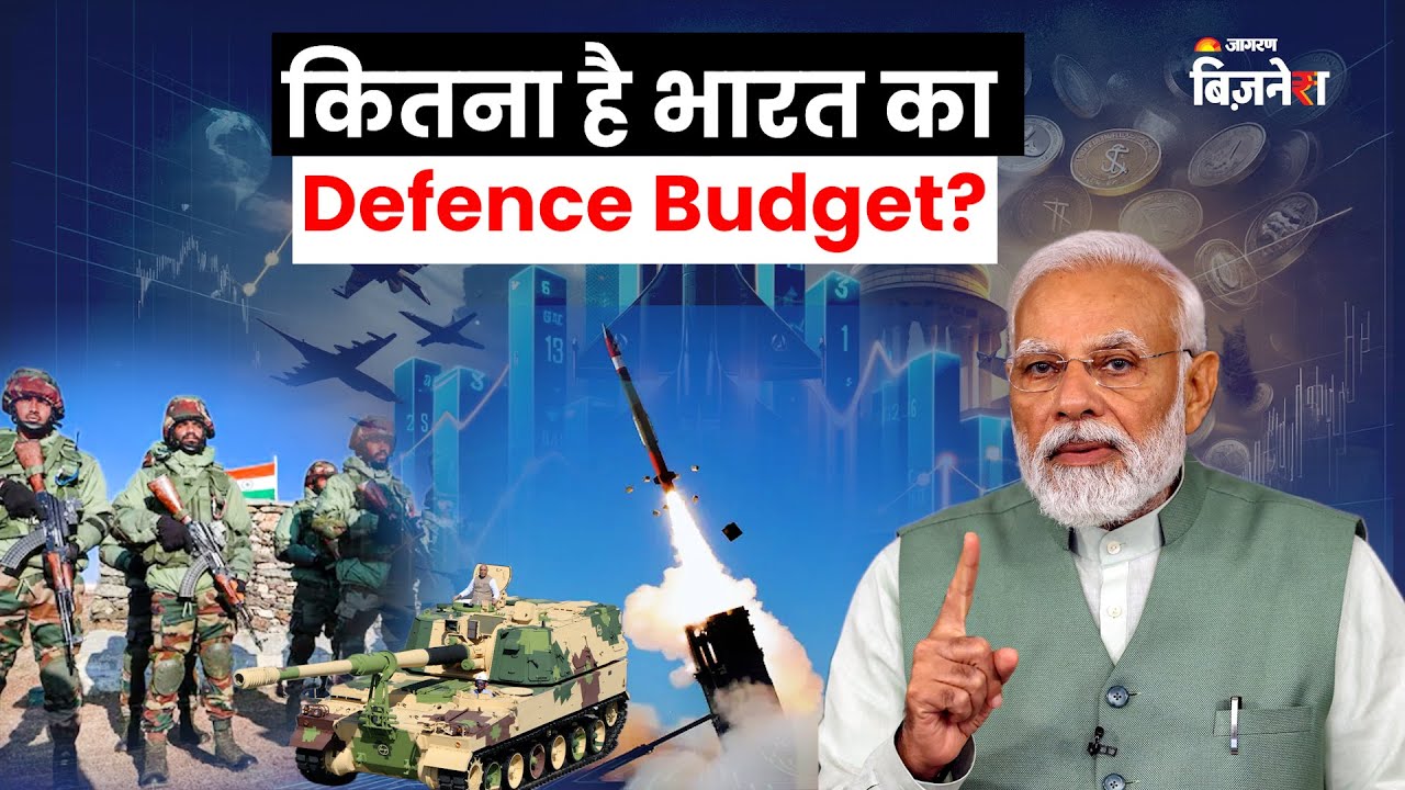 कितना है India का Defence Budget? | Indian Army | PM Modi | Finance | PM Modi | China | America